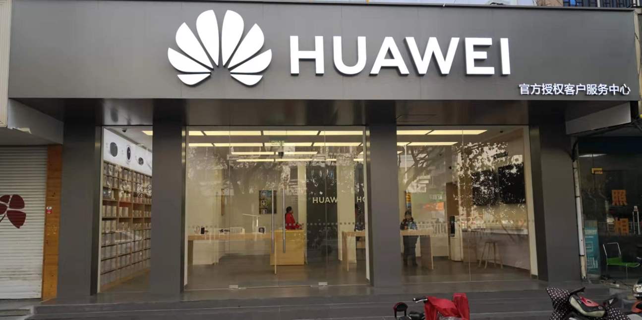 华为授权服务中心(无锡人民西路)