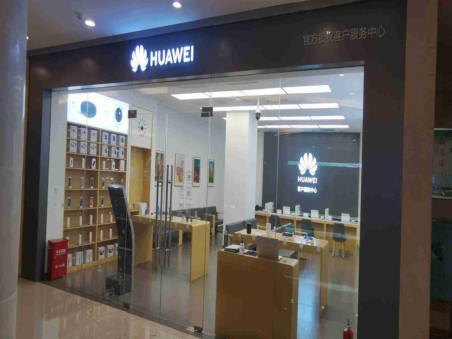 华为授权服务中心(河西金奥)