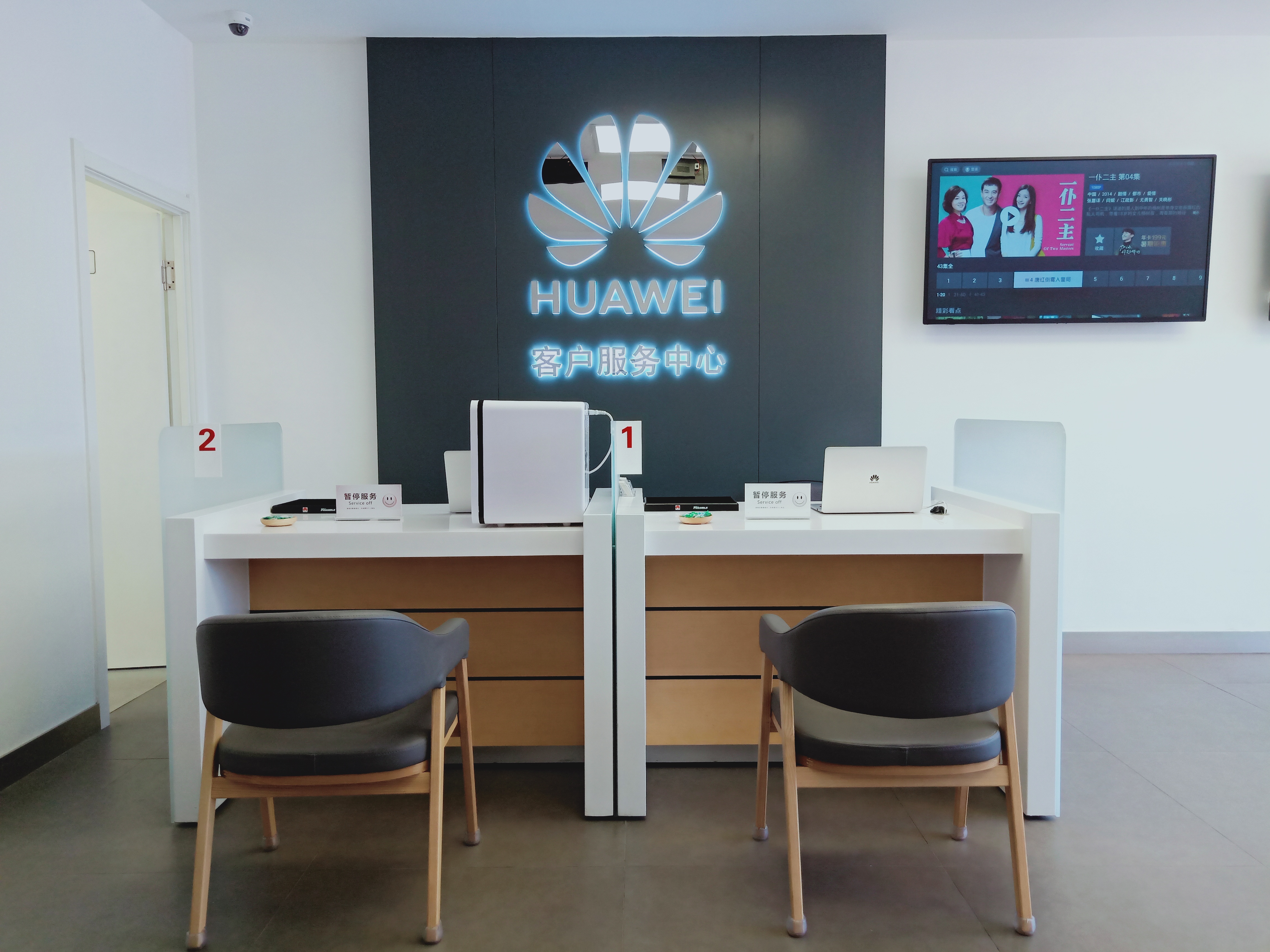 华为授权服务中心(辽中商业路)