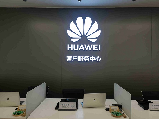 华为授权服务中心(大庆会战大街)