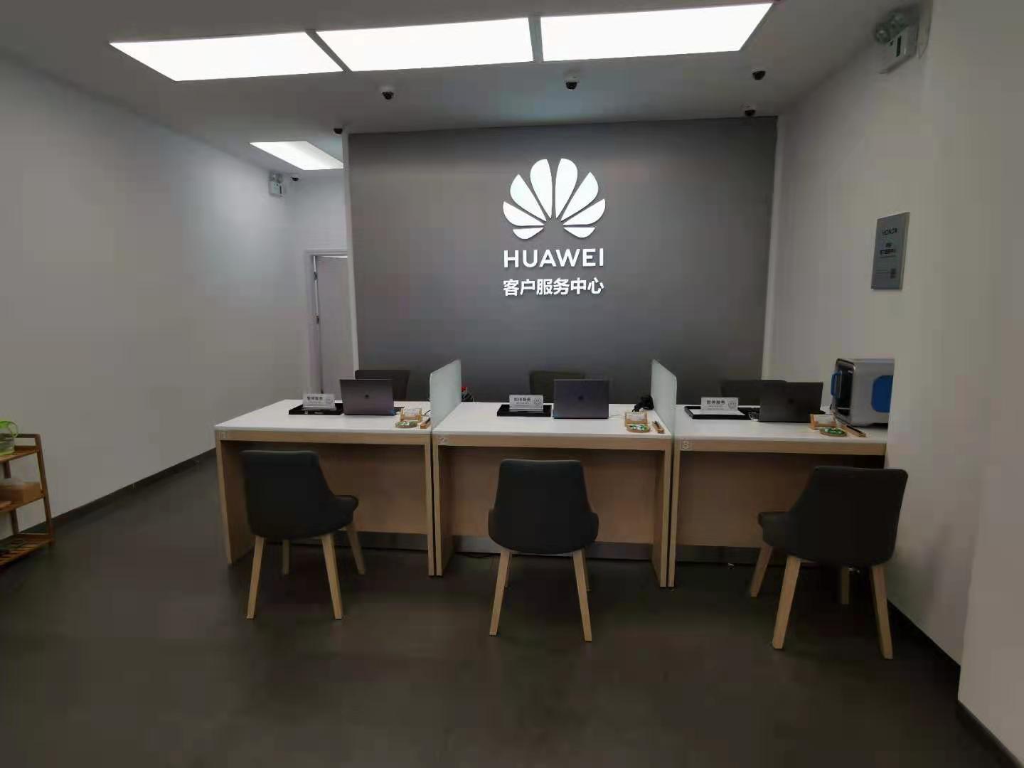 华为授权服务中心(小榄北盛路)